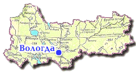 Вологодская область