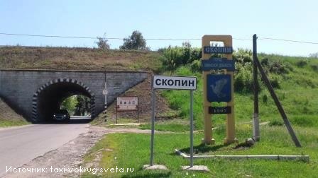 въезд в Скопин