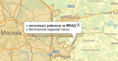 подача за МКАД