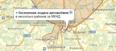 подача такси за МКАД, в Бутово