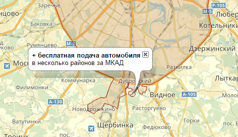 подача за МКАД