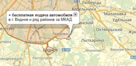 подача за МКАД, в Видное