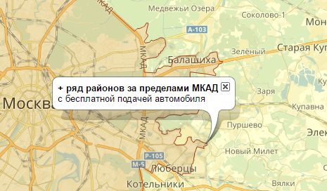 подача за пределы МКАД