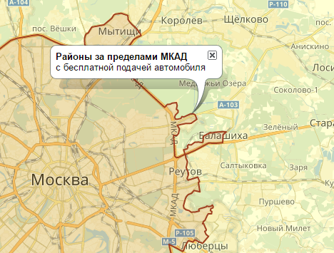 подача такси за пределы МКАД
